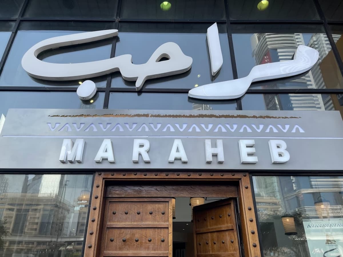 مطعم مراحب للمندي في دبي